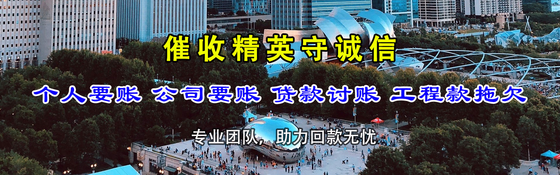 通州要账公司